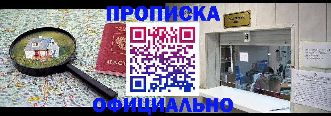 прописка иностранных граждан в Аркадаке