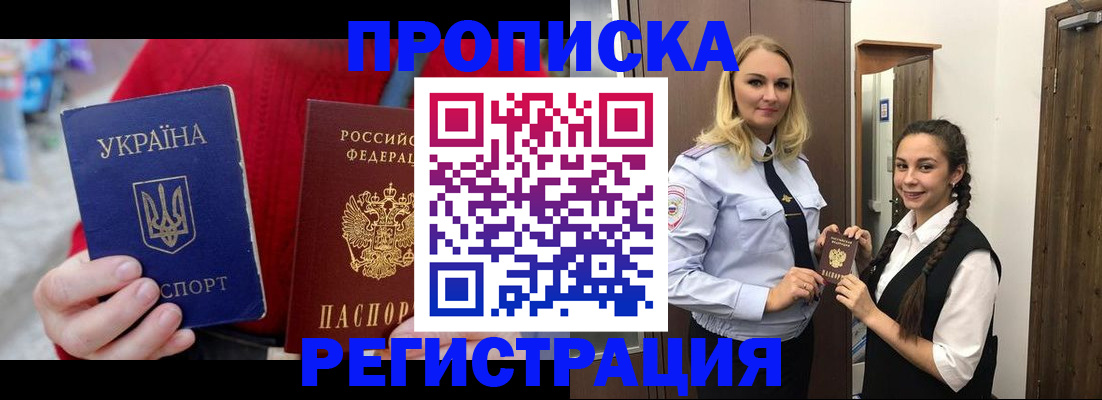 прописка для кредита в Аркадаке
