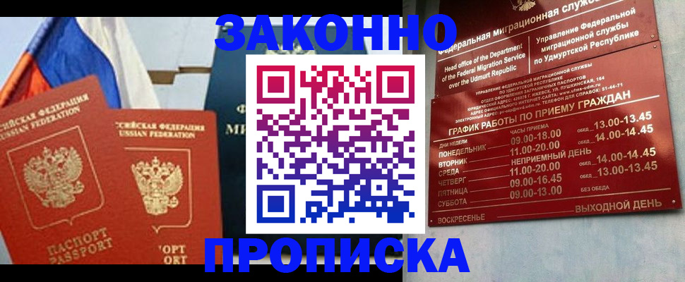 прописка 2025 в Аркадаке