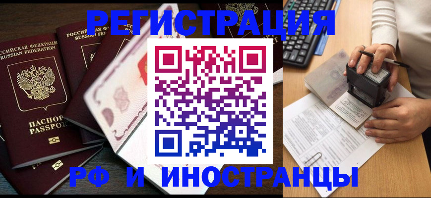 прописка регистрация в Аркадаке