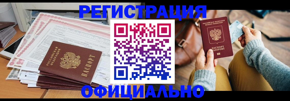 временная регистрация для школы в Аркадаке